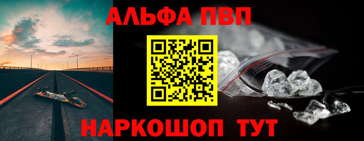 Альфа ПВП Crystall  A PVP СК КРИС  Вход с VPN  Альфа ПВП  Тутаев 