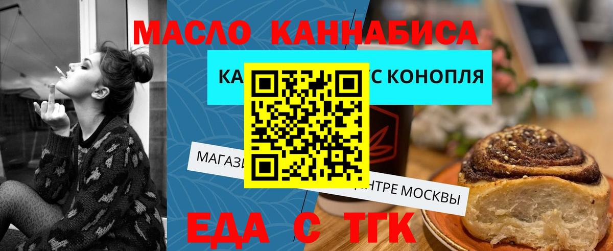 Cannafood марихуана  Вход с VPN  Тутаев 