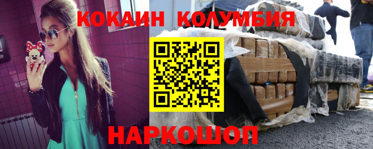 COCAIN  КОКАИН Боливия  Тутаев  Вход с VPN  Кокаин Колумбийский 