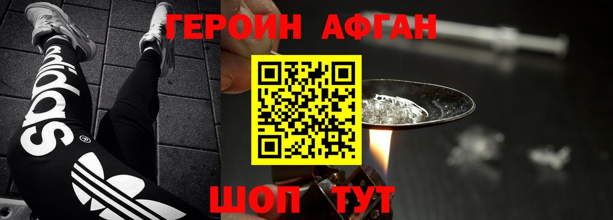 Героин гречка  Героин  Тутаев  Вход с VPN 