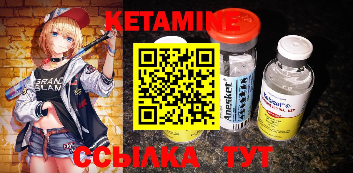 КЕТАМИН ketamine Тутаев