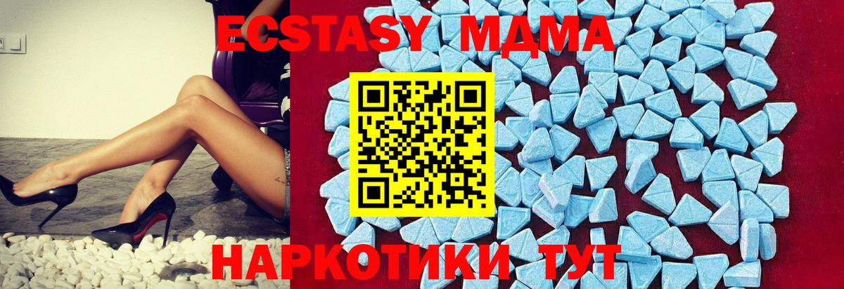 Тутаев  МДМА  MDMA молли  Вход с VPN  МДМА кристаллы 