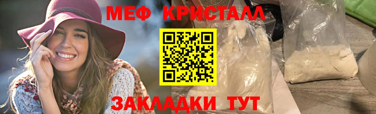 Тутаев  МЕФ  Вход с VPN  Мефедрон 4 MMC  Мефедрон  купить наркоту  Меф кристаллы 