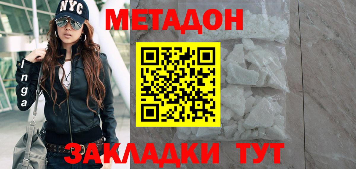 МЕТАДОН VHQ Тутаев