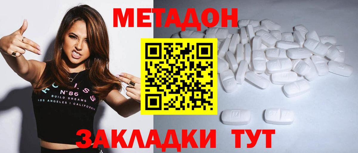 МЕТАДОН кристалл  Метадон мёд  ссылка на мегу ссылка  Вход с VPN  Тутаев 