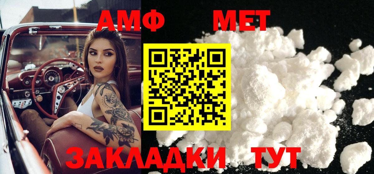 Метамфетамин Methamphetamine  Вход с VPN  Метамфетамин Methamphetamine  Тутаев 