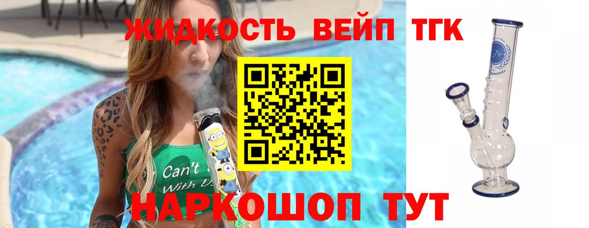 Дистиллят ТГК Wax  Вход с VPN  Тутаев 